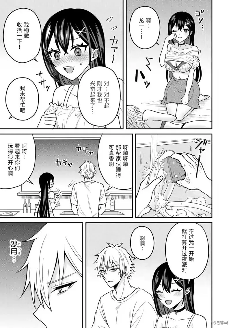 第15话 第25页