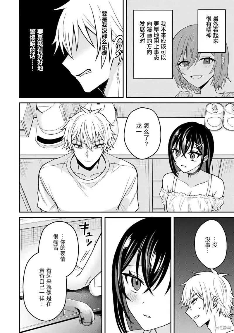第15话 第26页