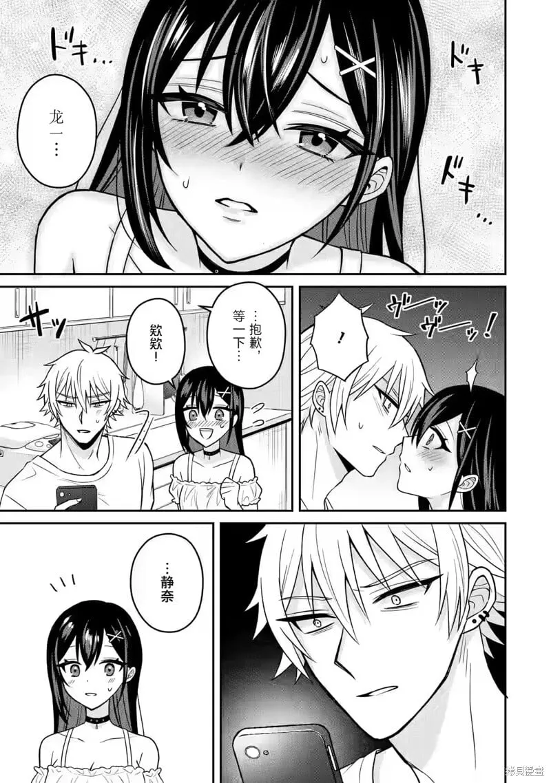 第15话 第29页