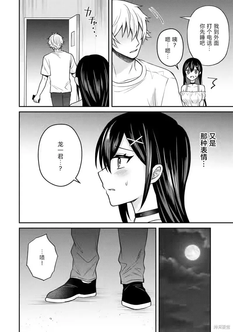 第15话 第30页