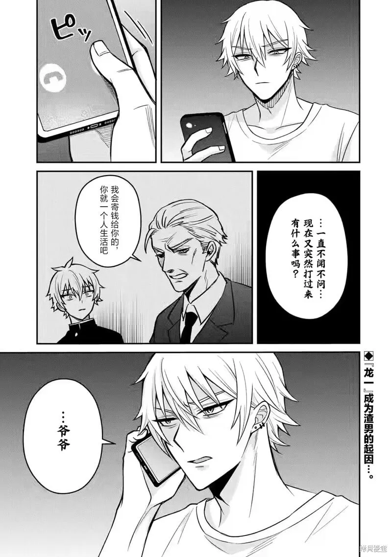 第15话 第31页