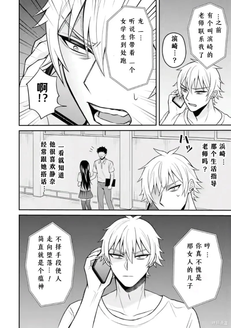第16话 第2页