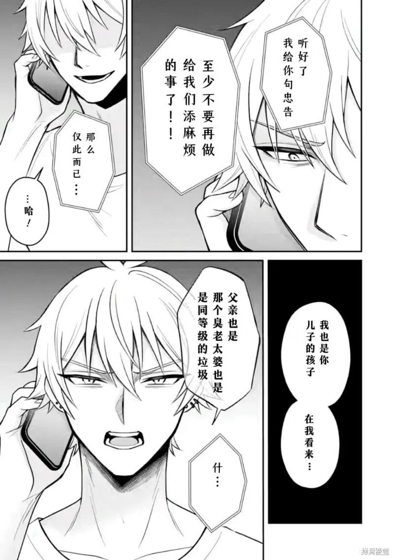 第16话 第3页