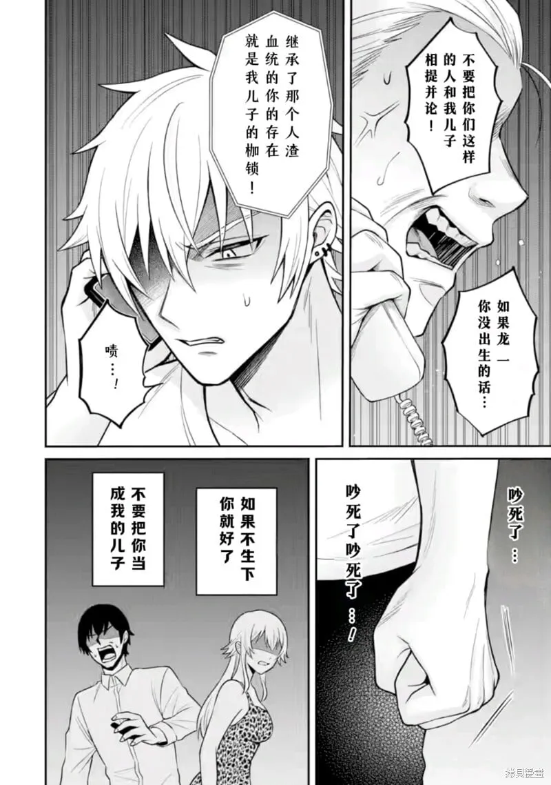 第16话 第4页