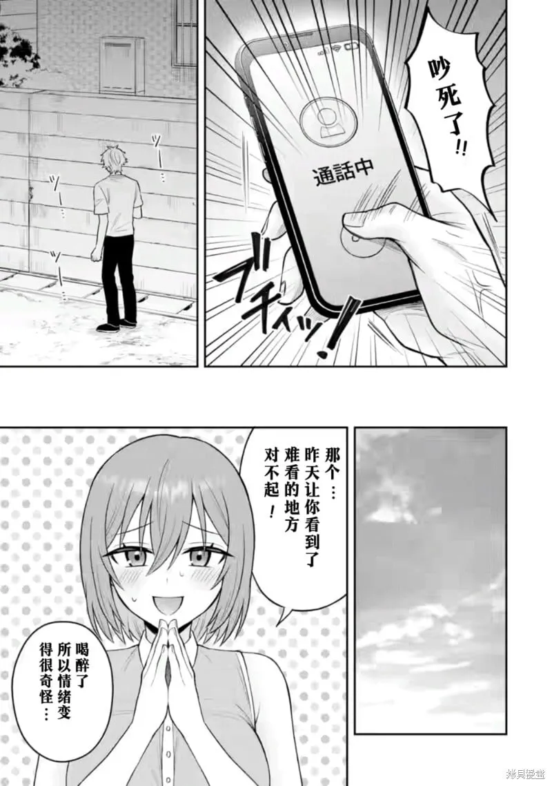 第16话 第5页