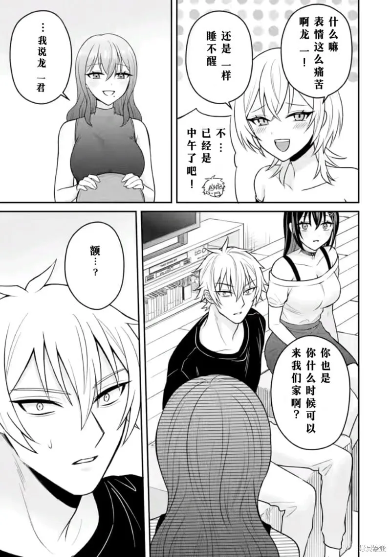 第16话 第7页