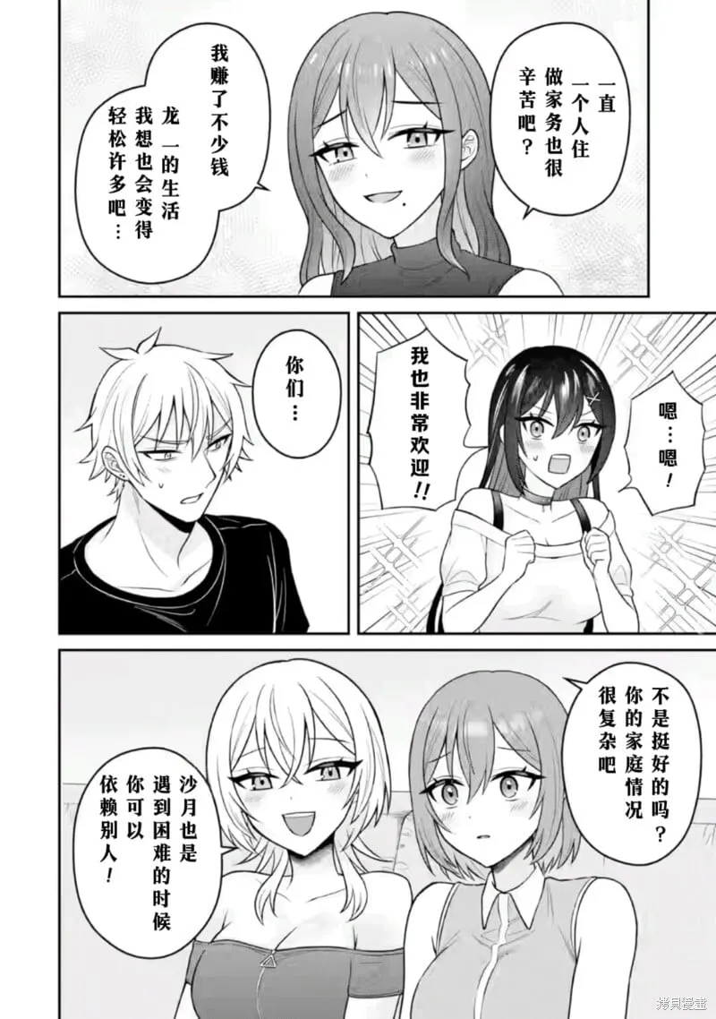 第16话 第8页