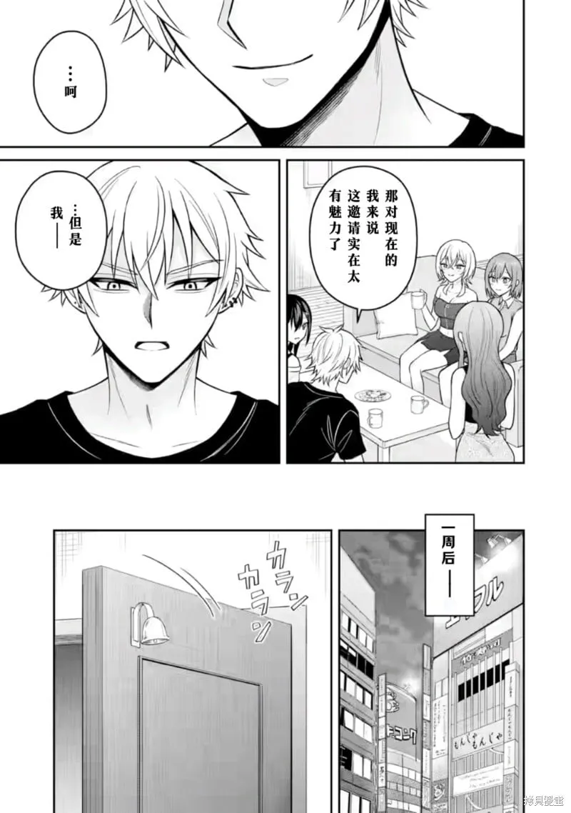 第16话 第9页