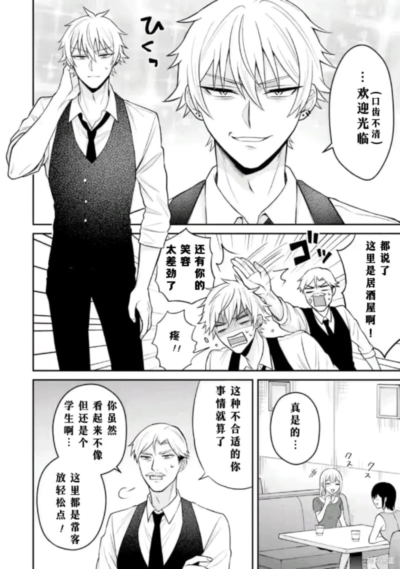 第16话 第10页