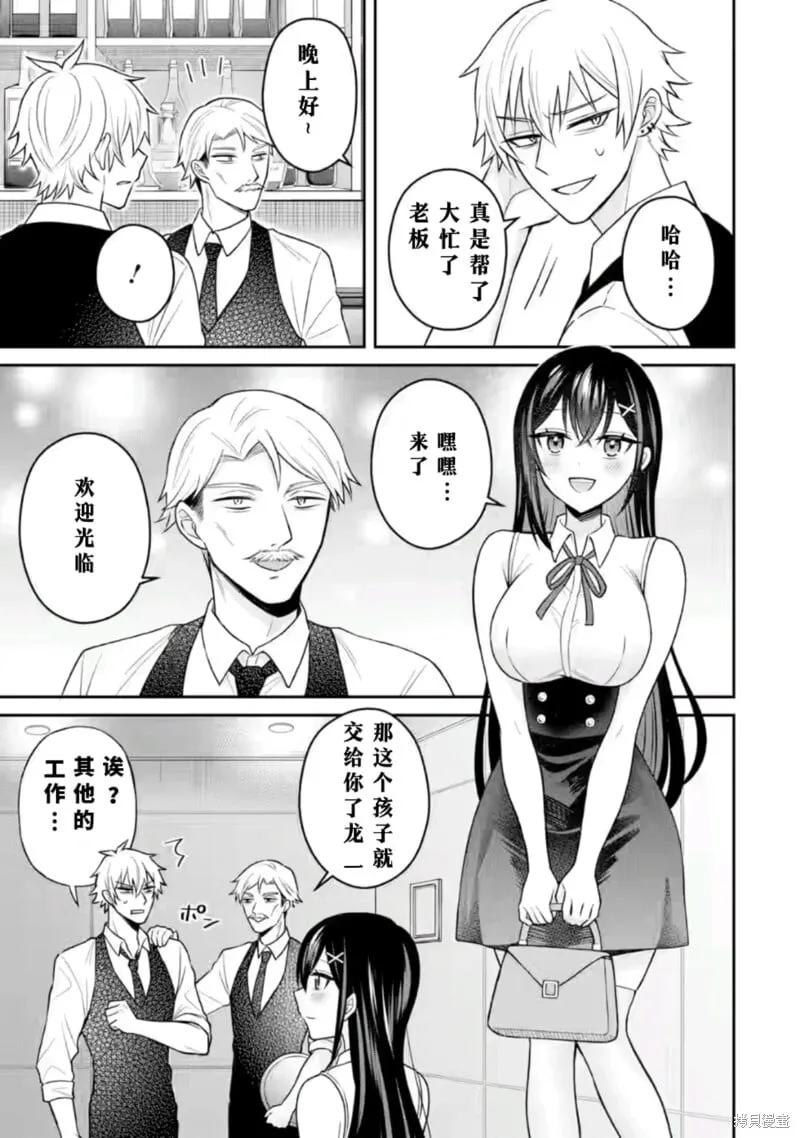 第16话 第11页