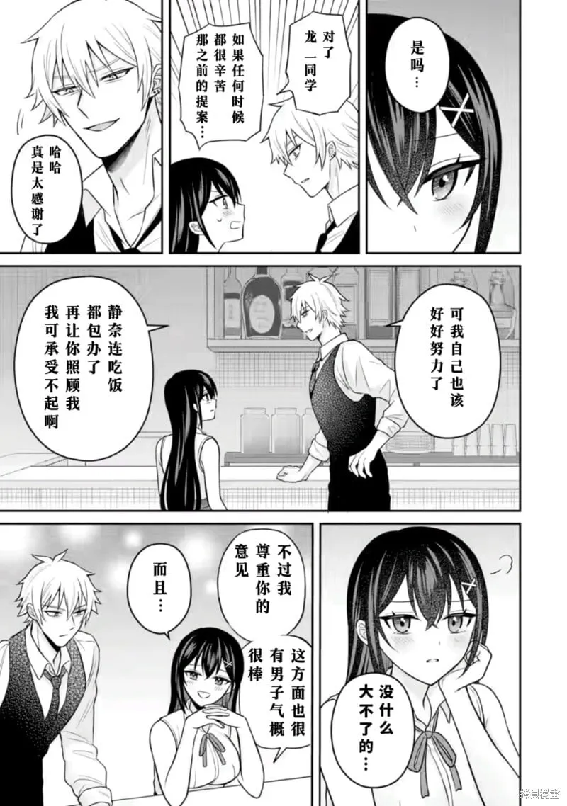 第16话 第12页