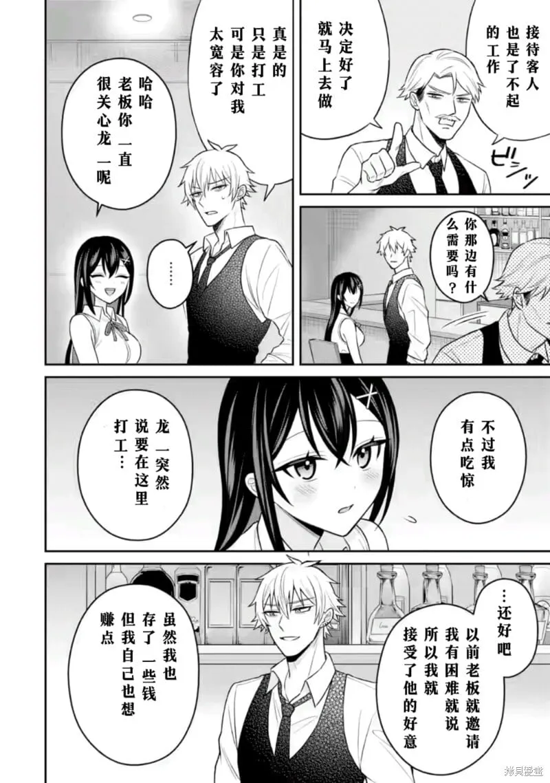 第16话 第13页