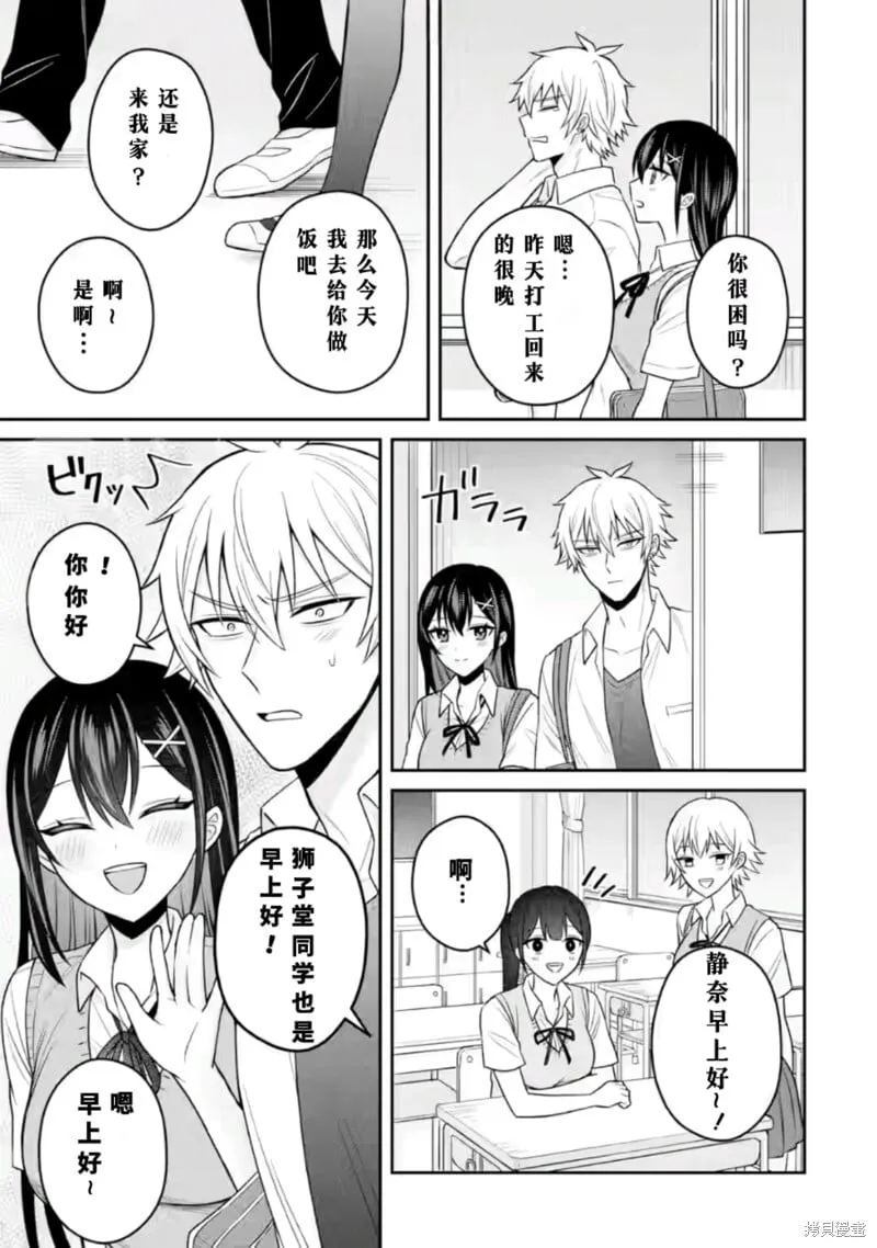 第16话 第15页