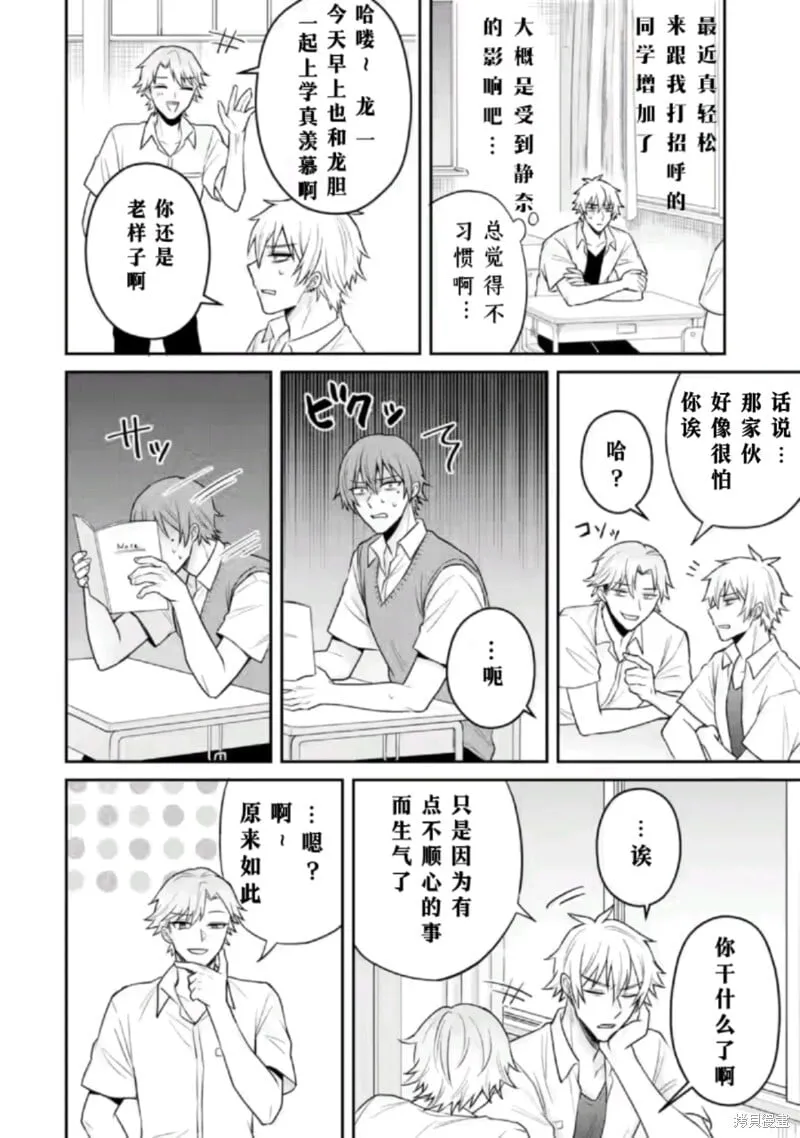 第16话 第16页