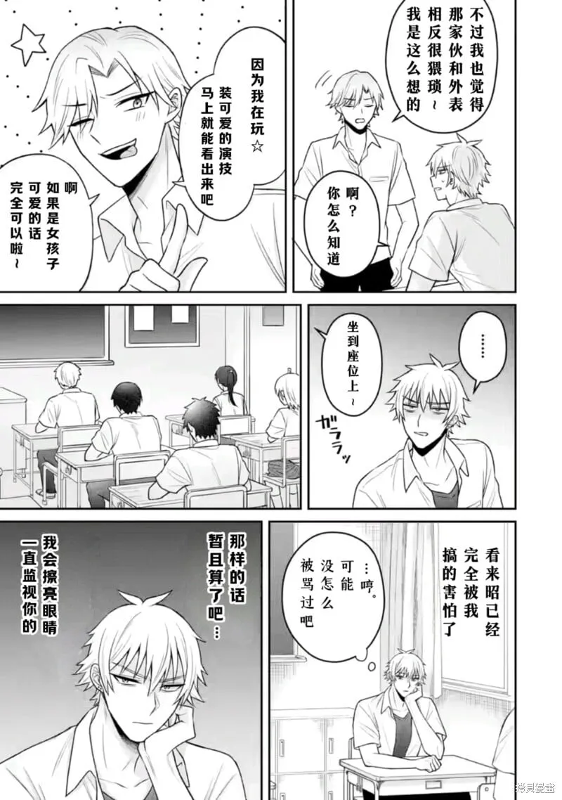 第16话 第17页