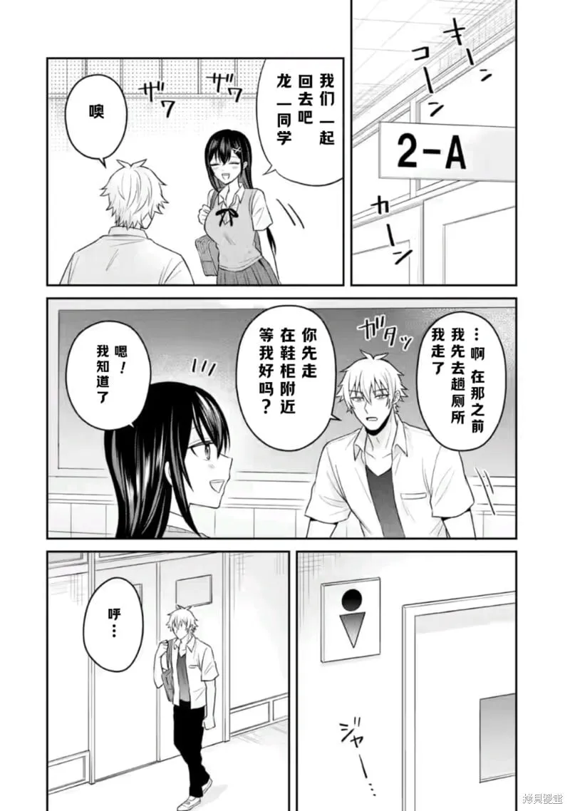 第16话 第18页