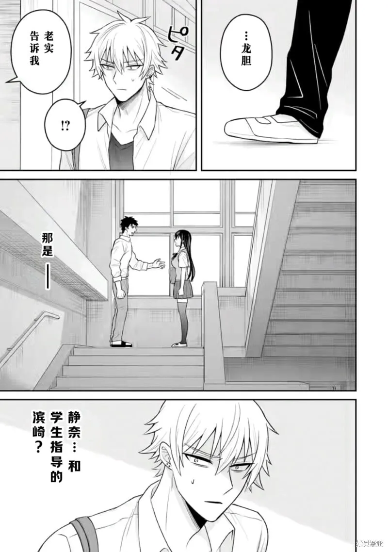第16话 第19页