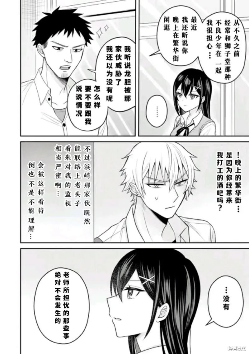 第16话 第20页