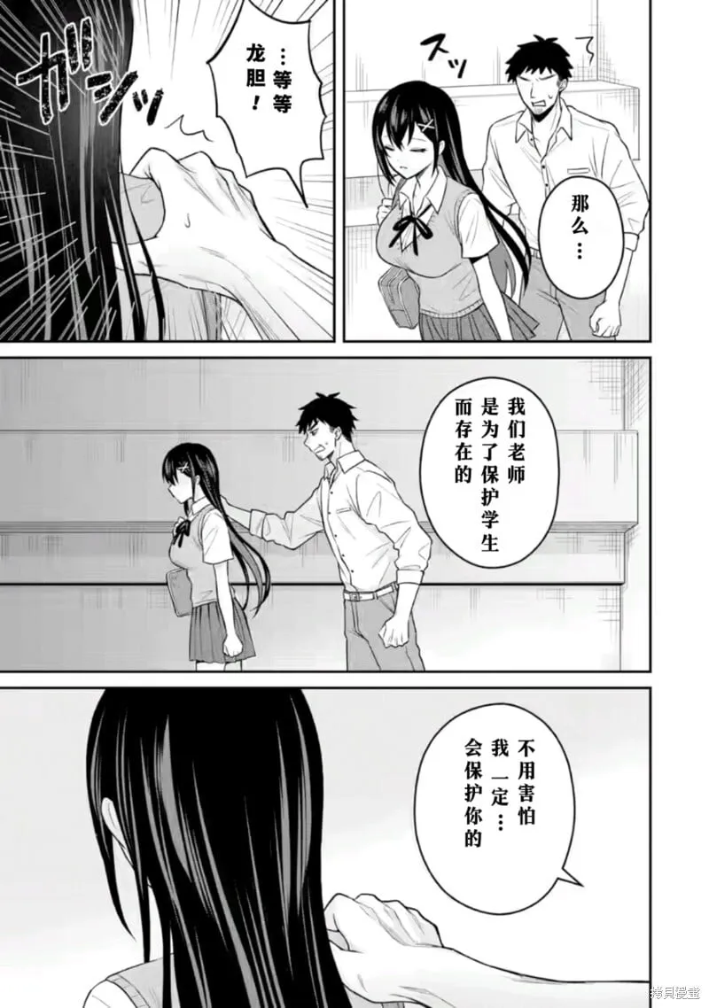第16话 第21页
