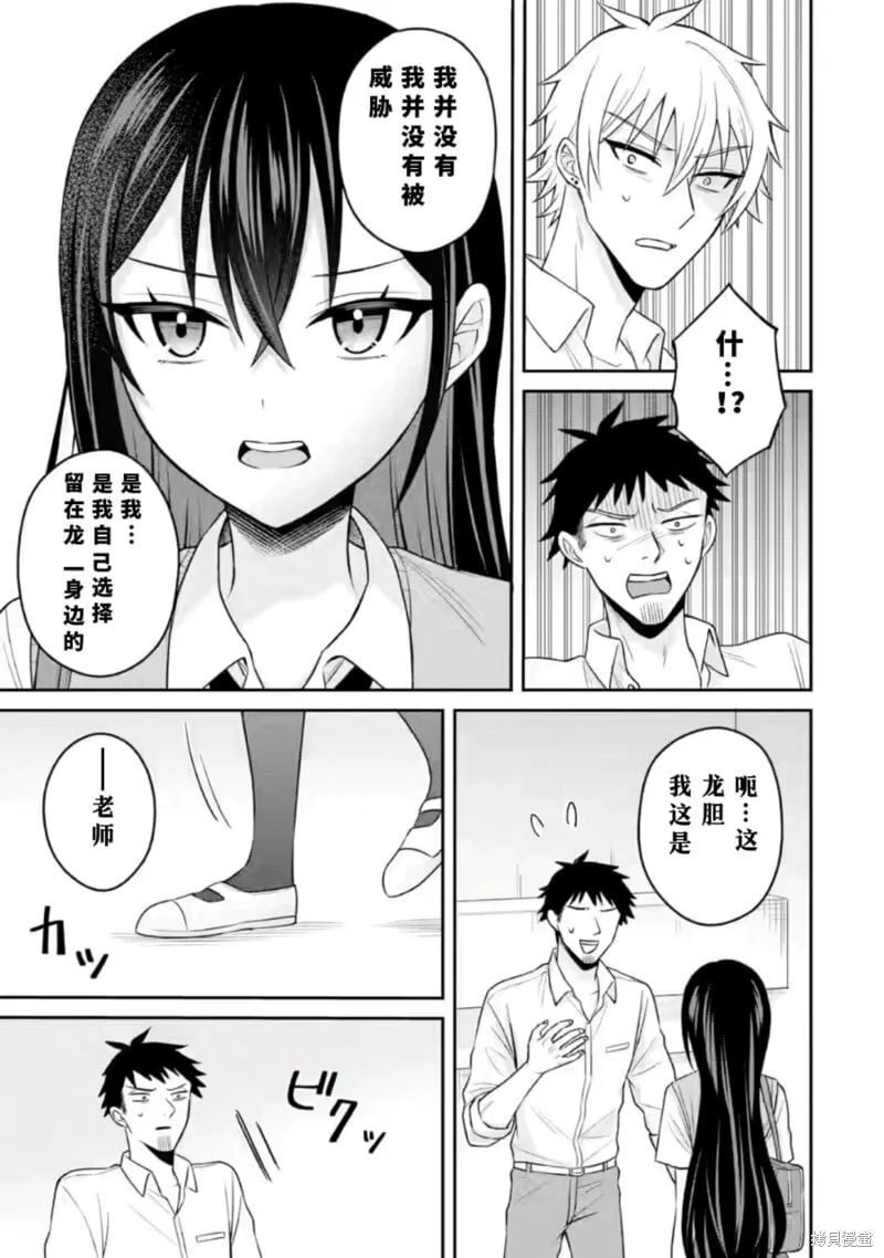 第16话 第23页