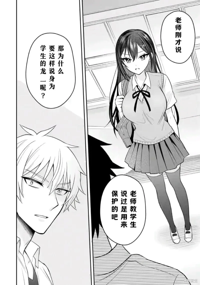 第16话 第24页