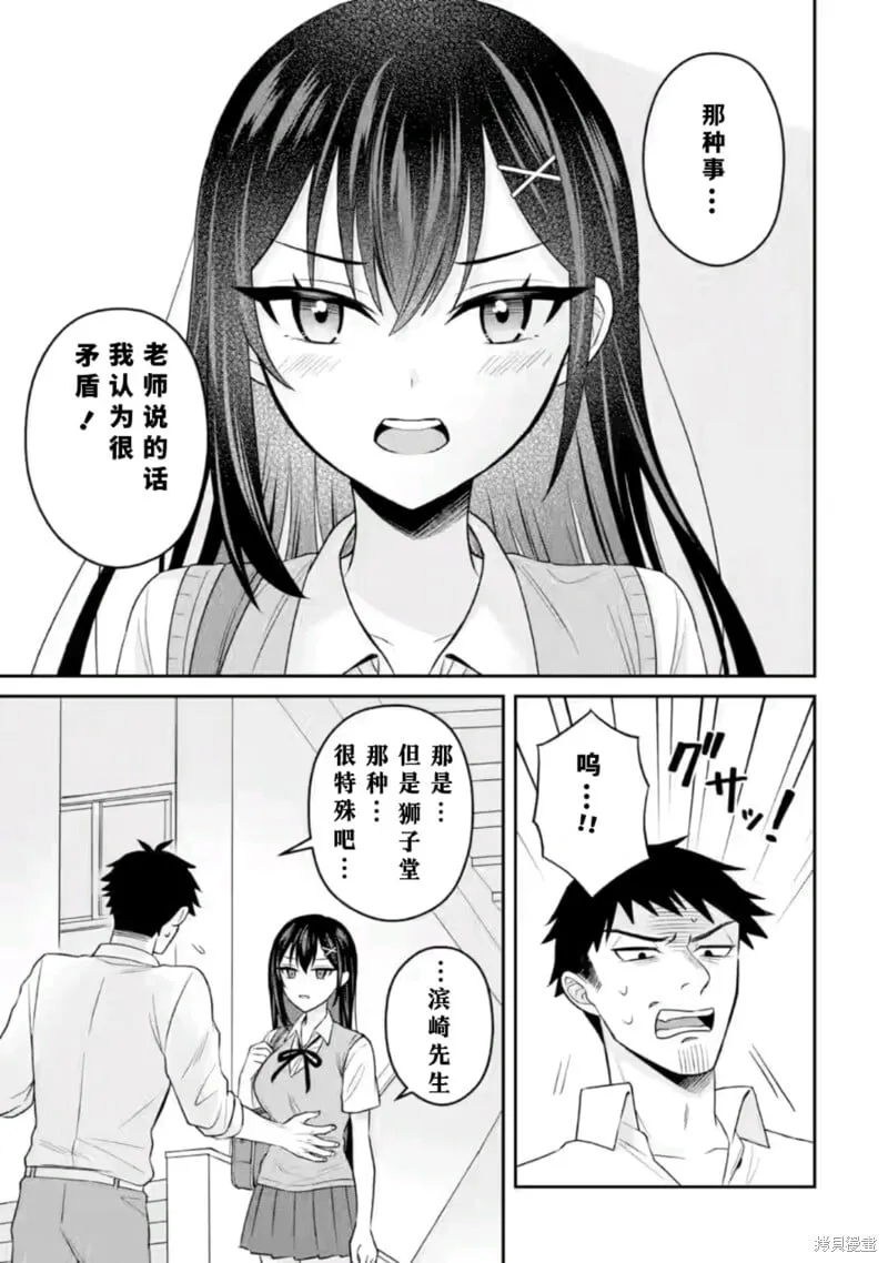 第16话 第25页