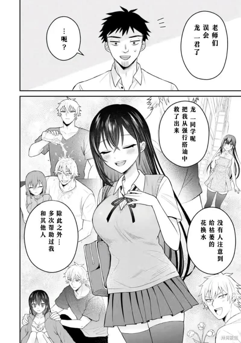 第16话 第26页