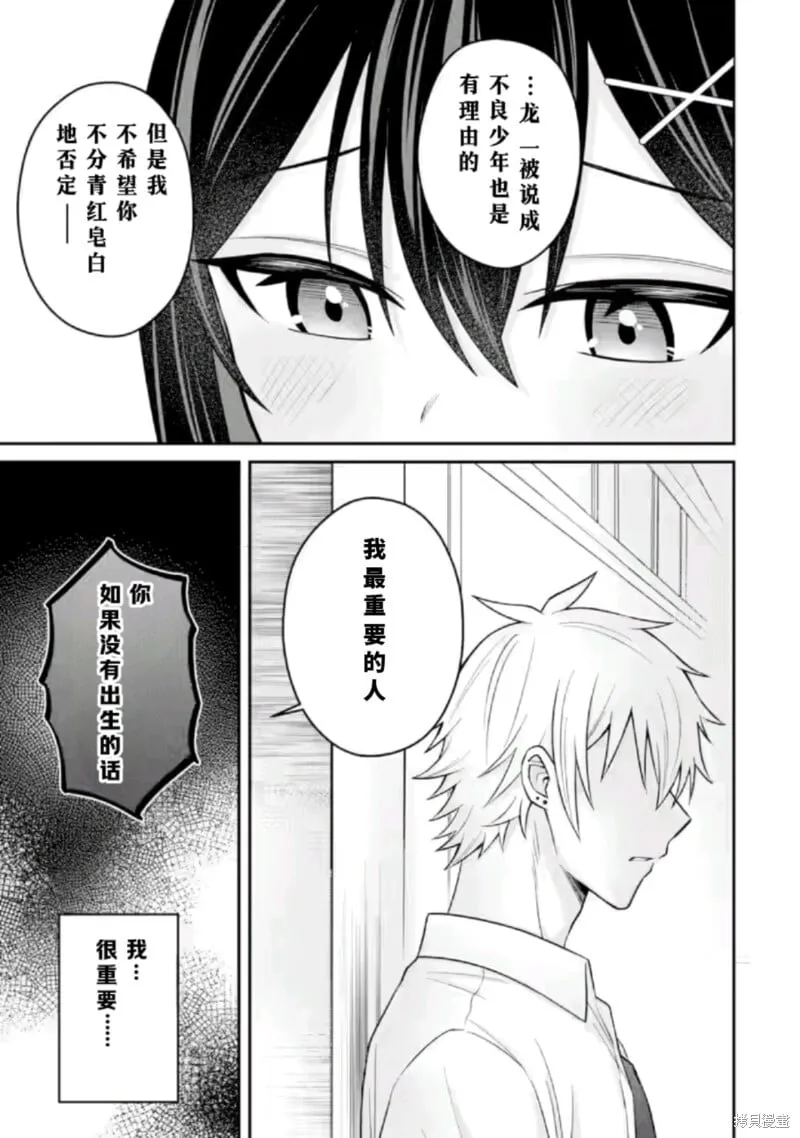 第16话 第27页