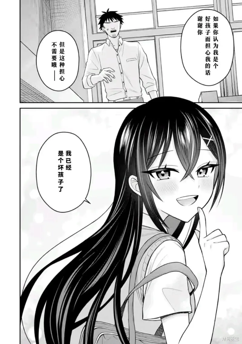 第16话 第28页