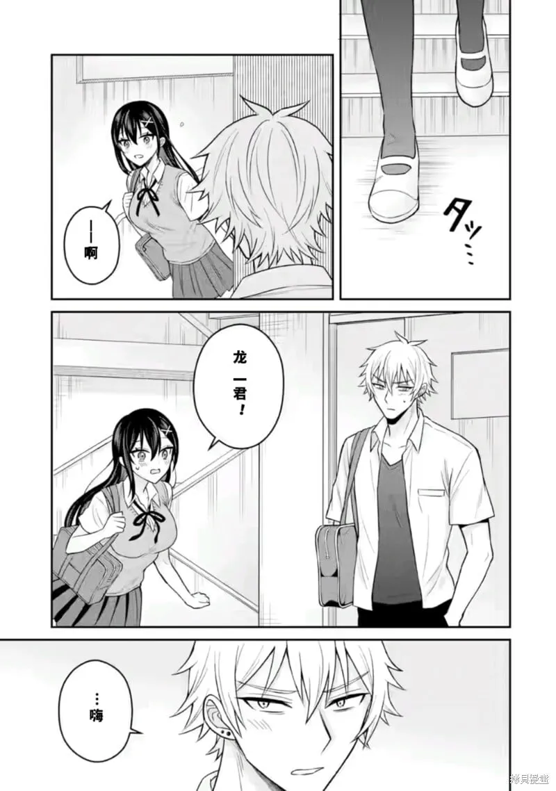 第16话 第29页