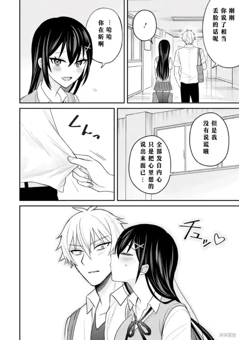 第16话 第30页