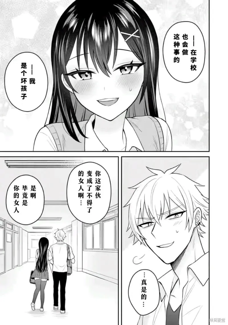 第16话 第31页