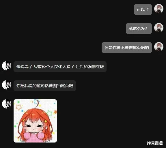 第16话 第32页