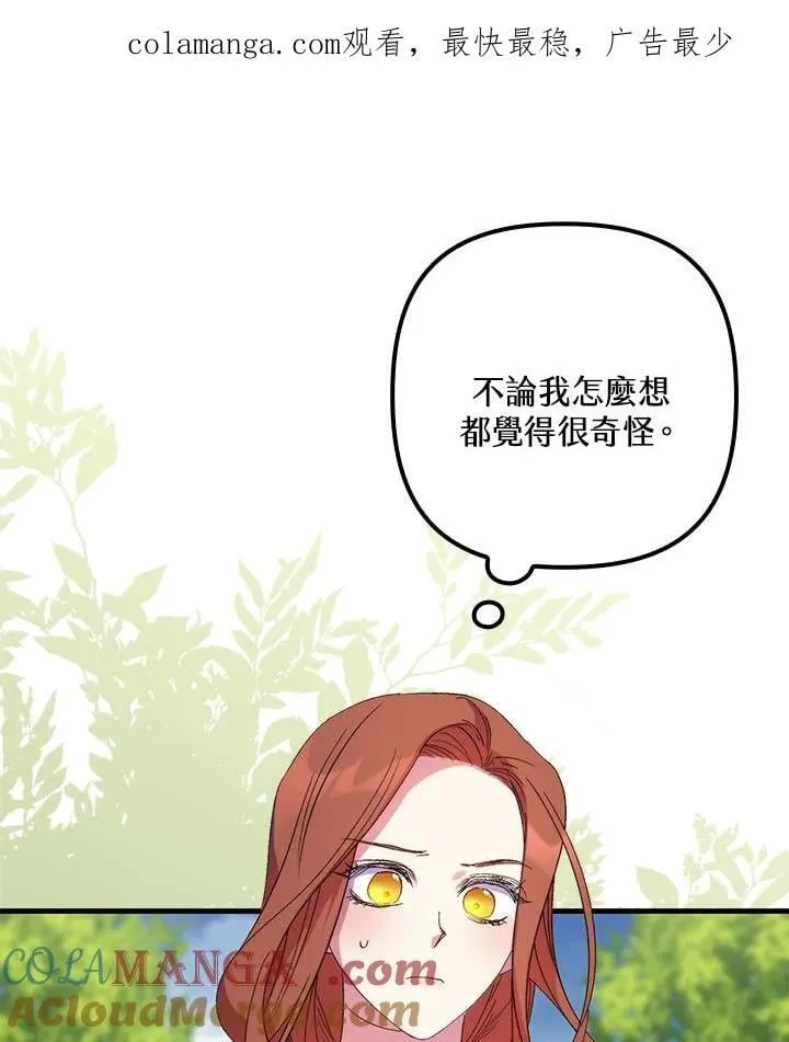 第16话 第1页