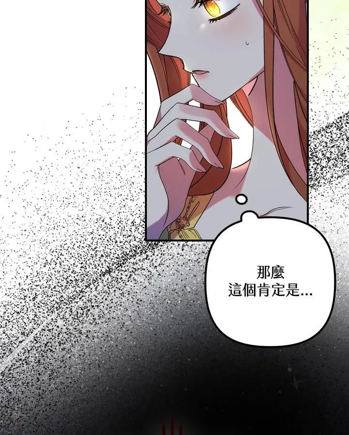 第16话 第6页