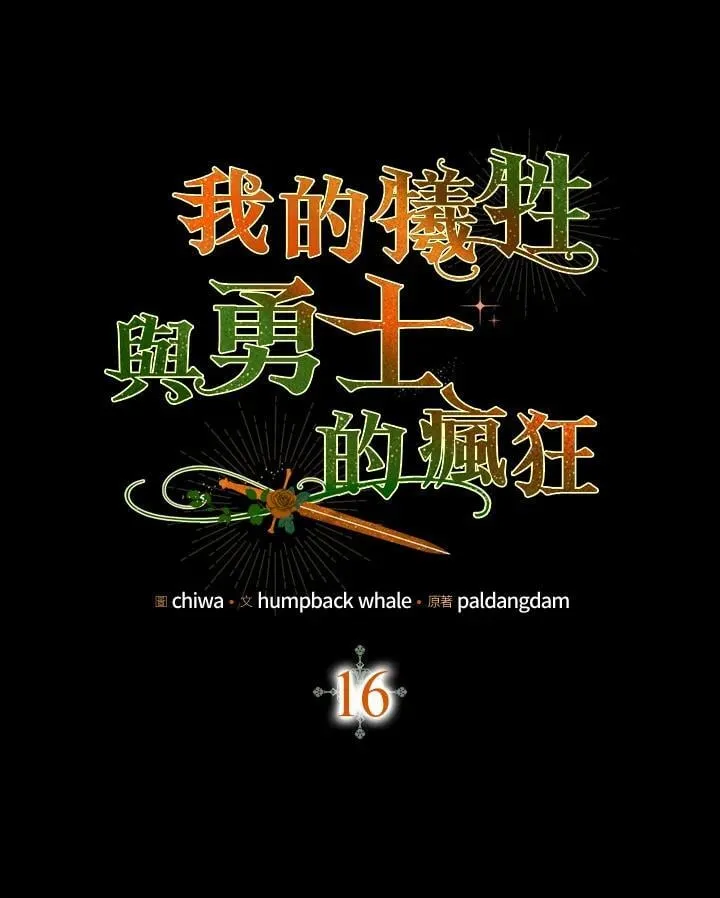 第16话 第8页