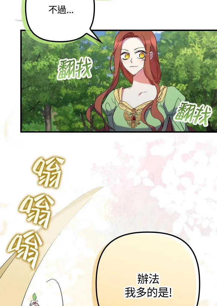 第16话 第23页