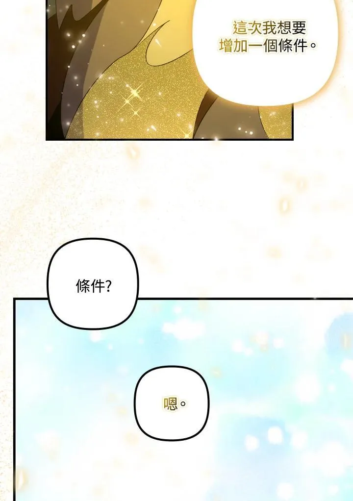第16话 第44页