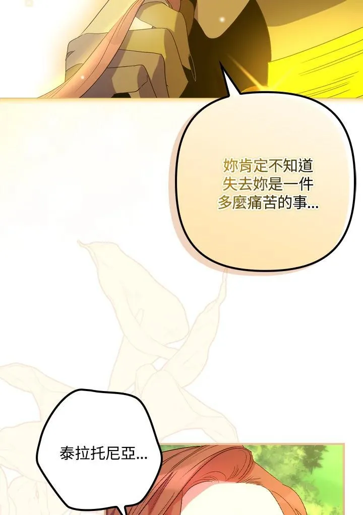 第16话 第48页