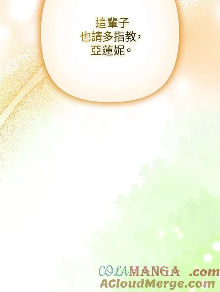 第16话 第57页
