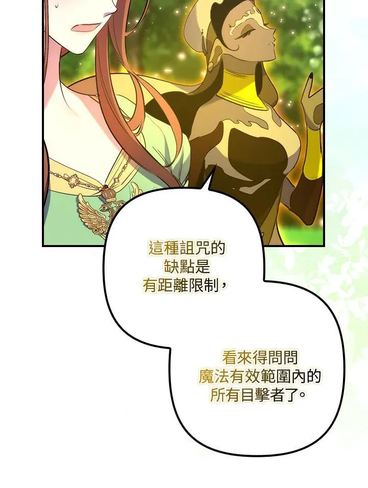 第16话 第62页