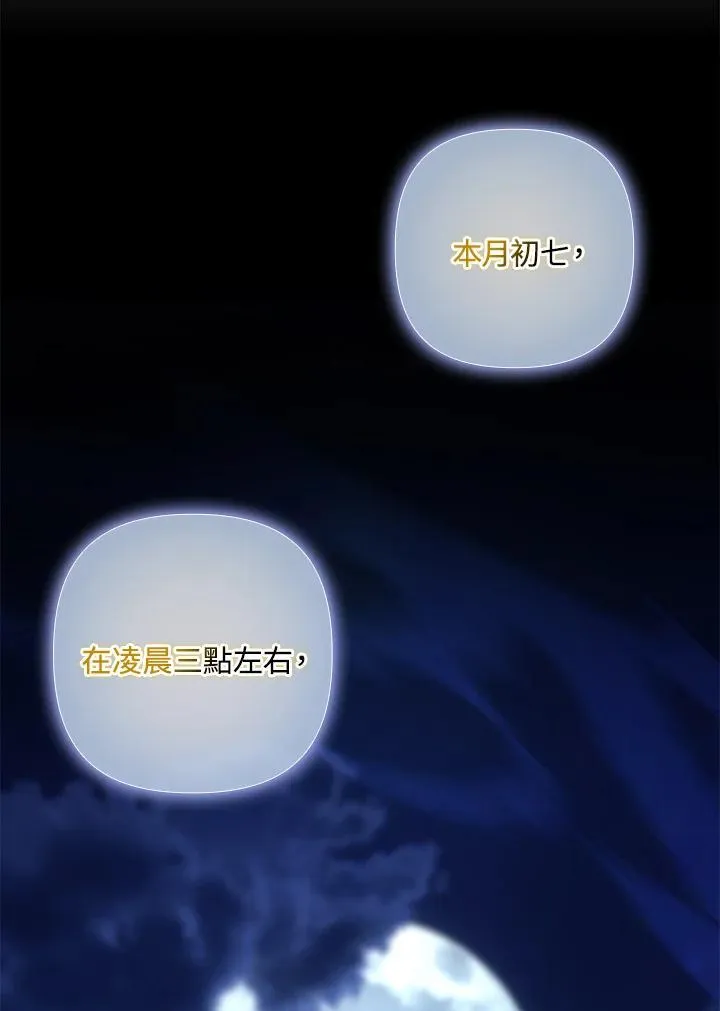 第16话 第68页