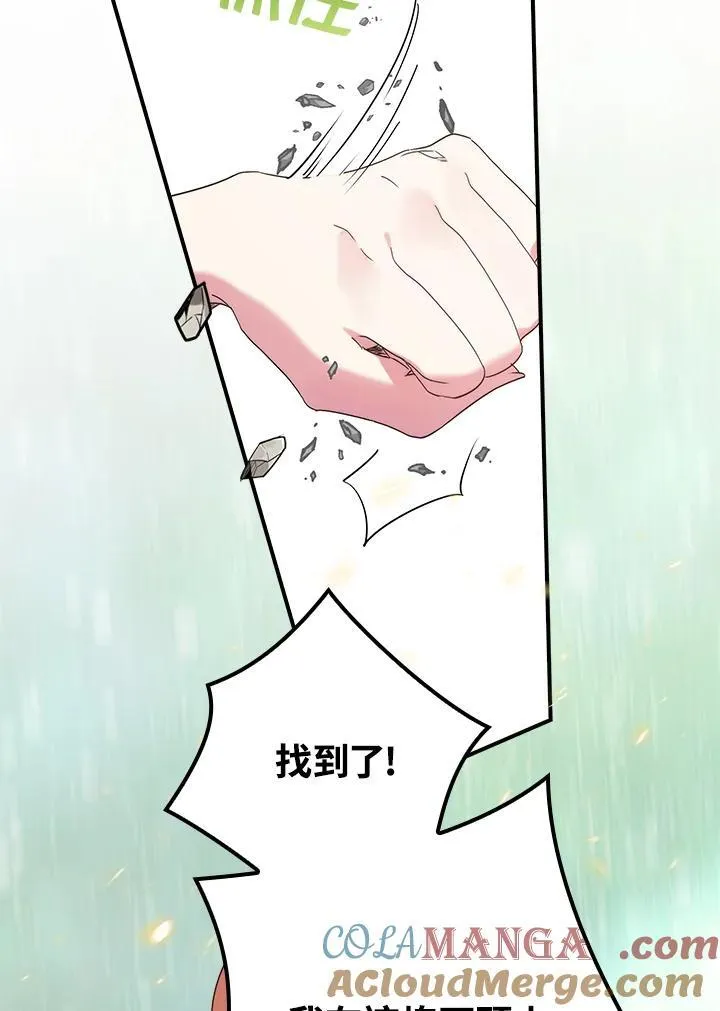 第16话 第73页