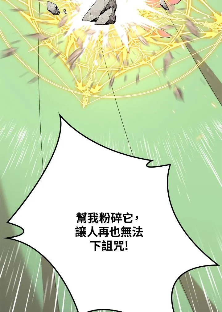 第16话 第76页