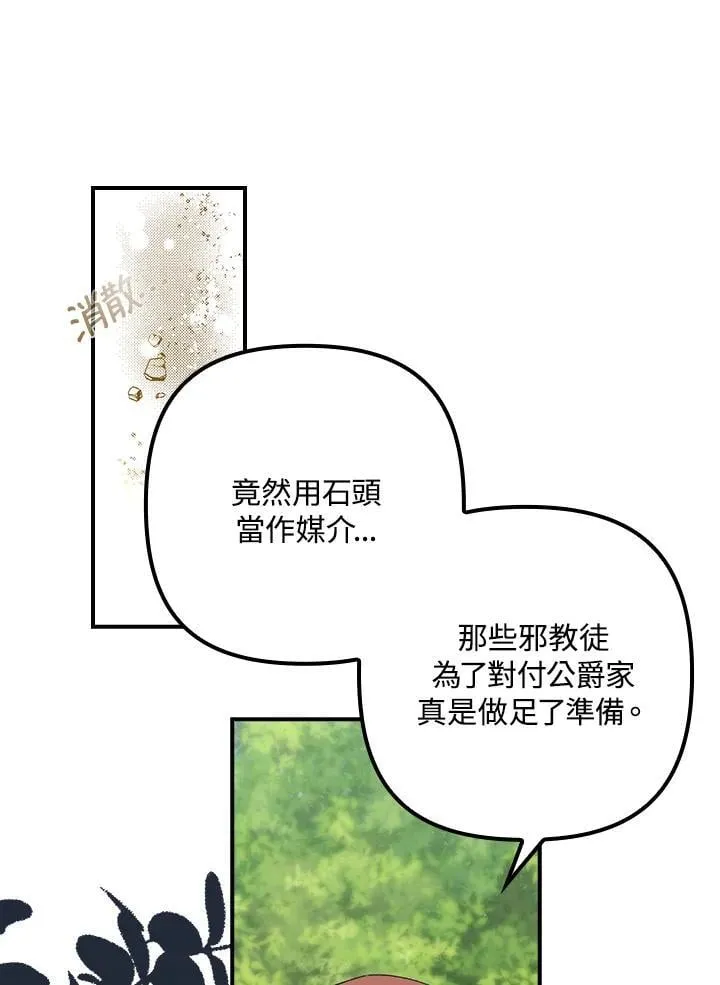 第16话 第78页