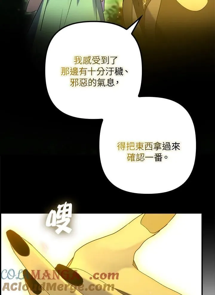 第16话 第81页