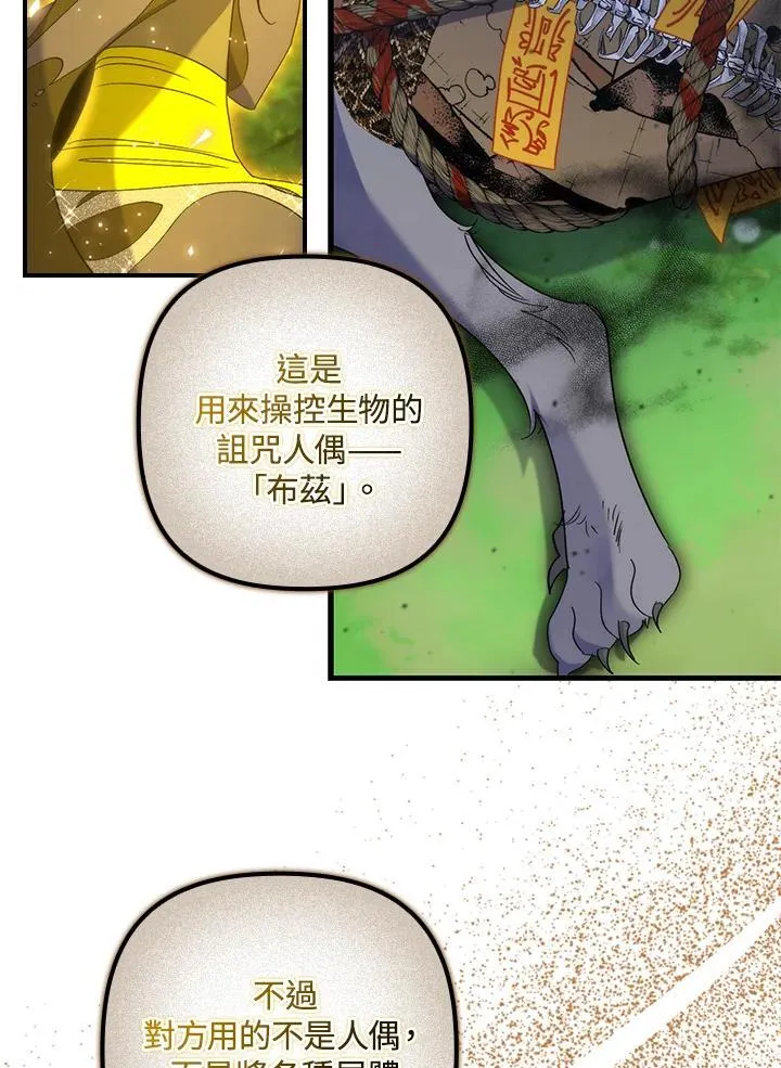第16话 第86页