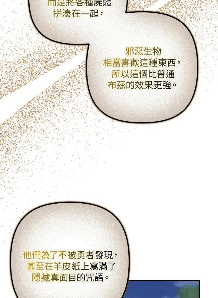 第16话 第87页