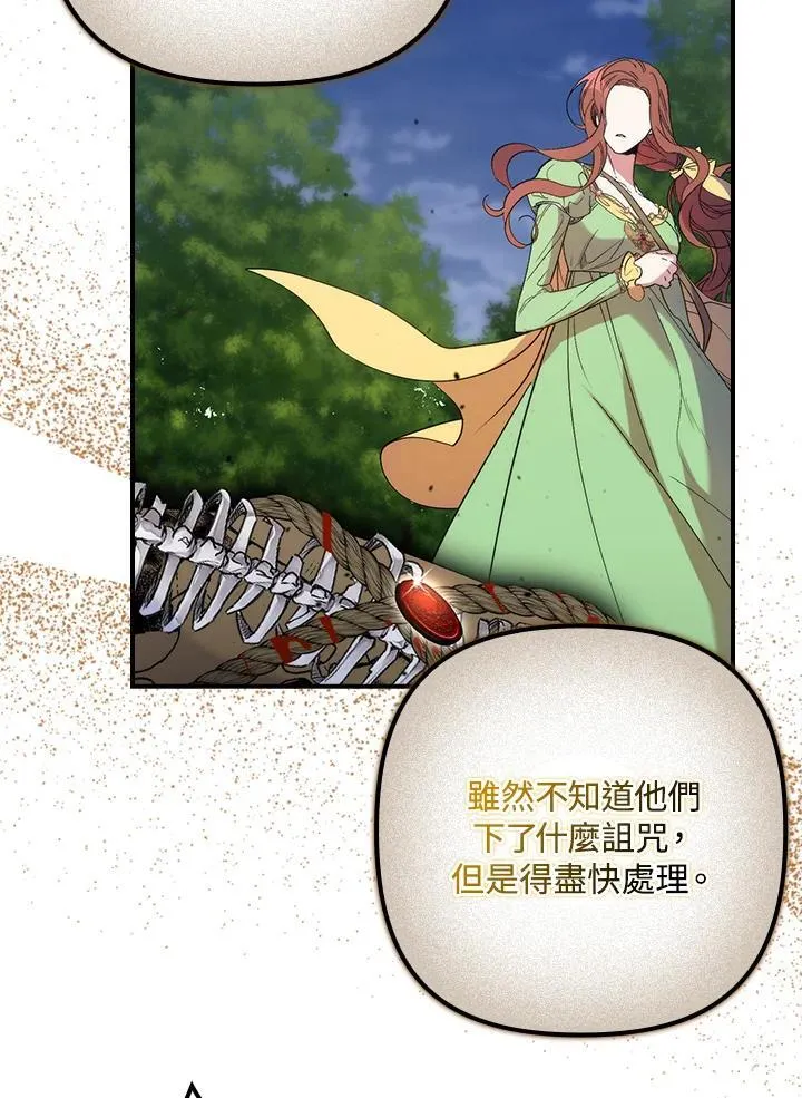 第16话 第88页