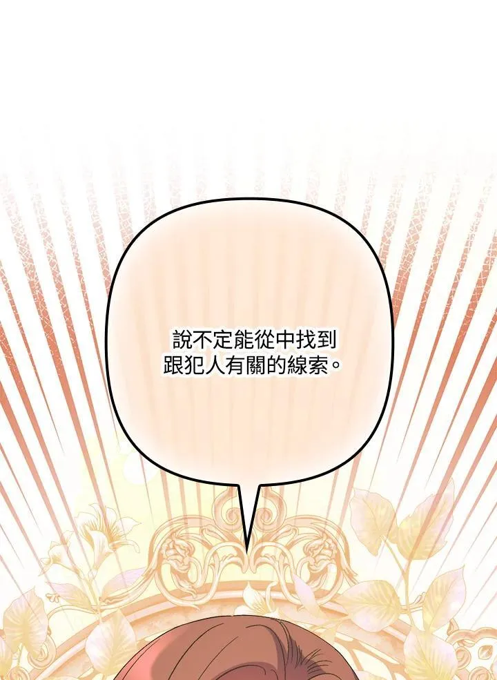 第16话 第90页